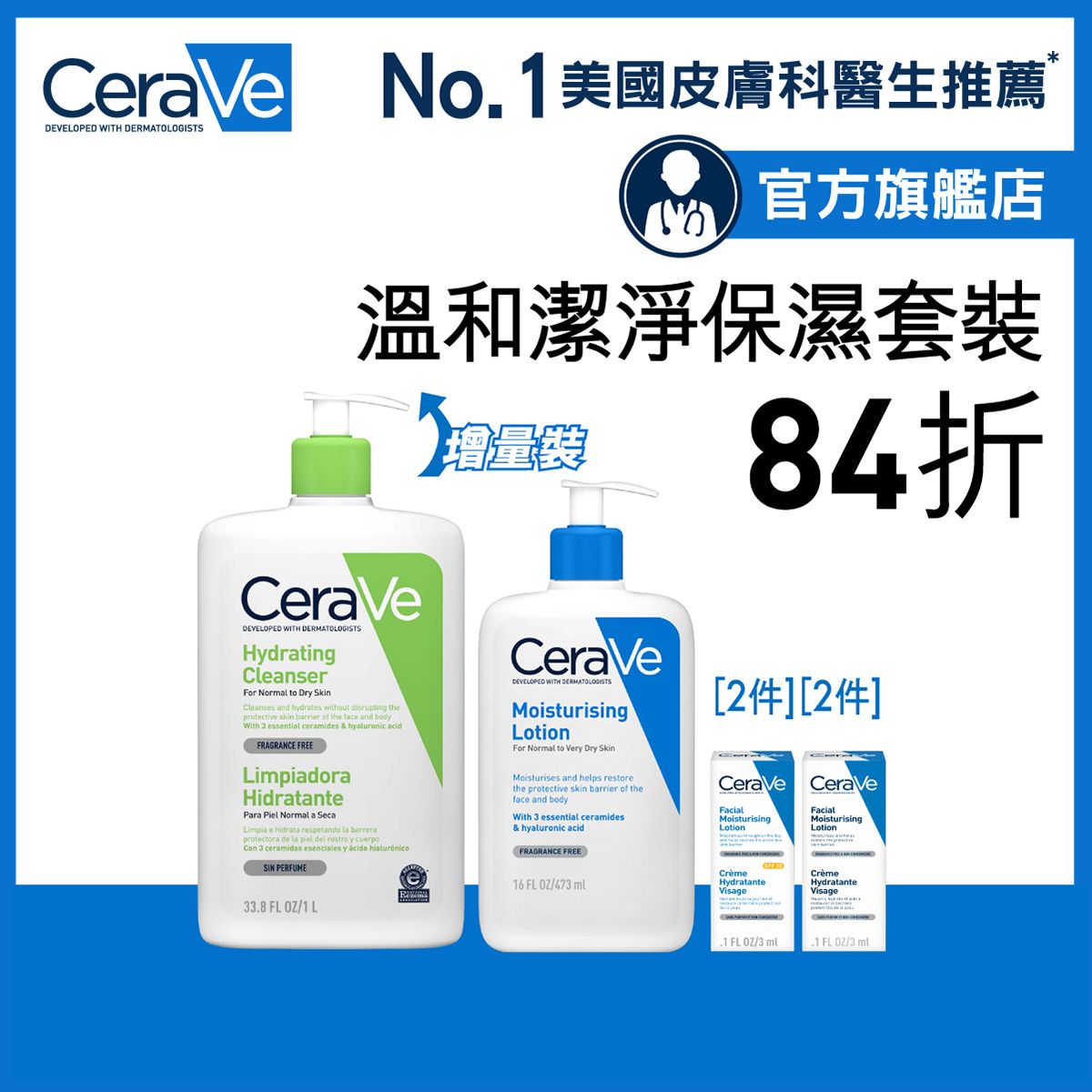 Cerave Hktvmall