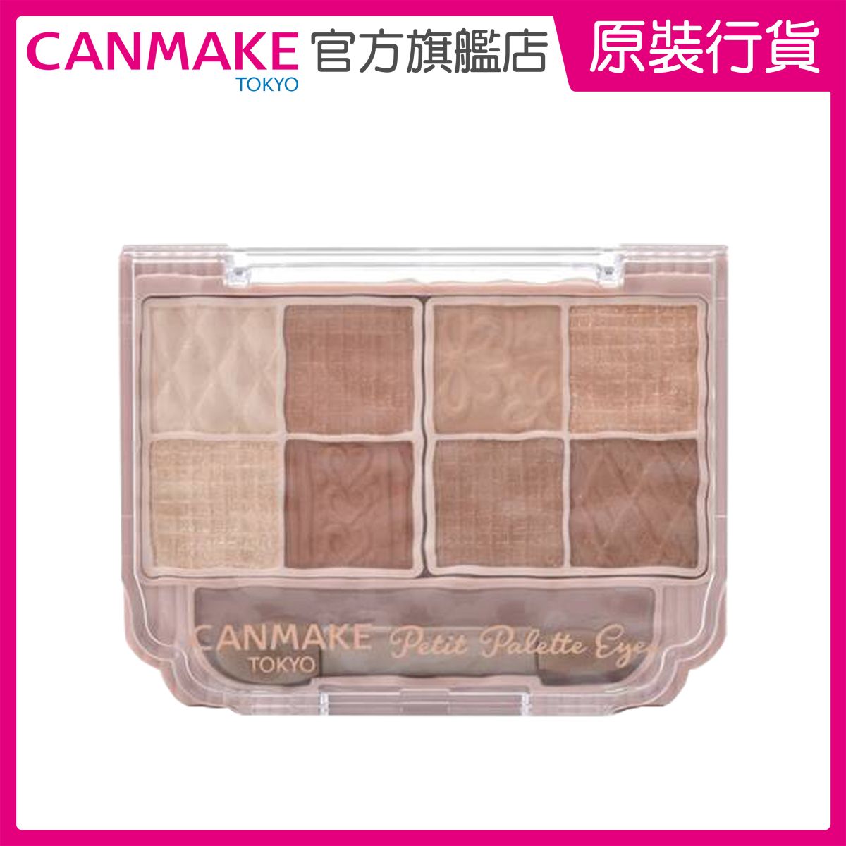 Canmake Tokyo Petit Palette Eyes Hktvmall