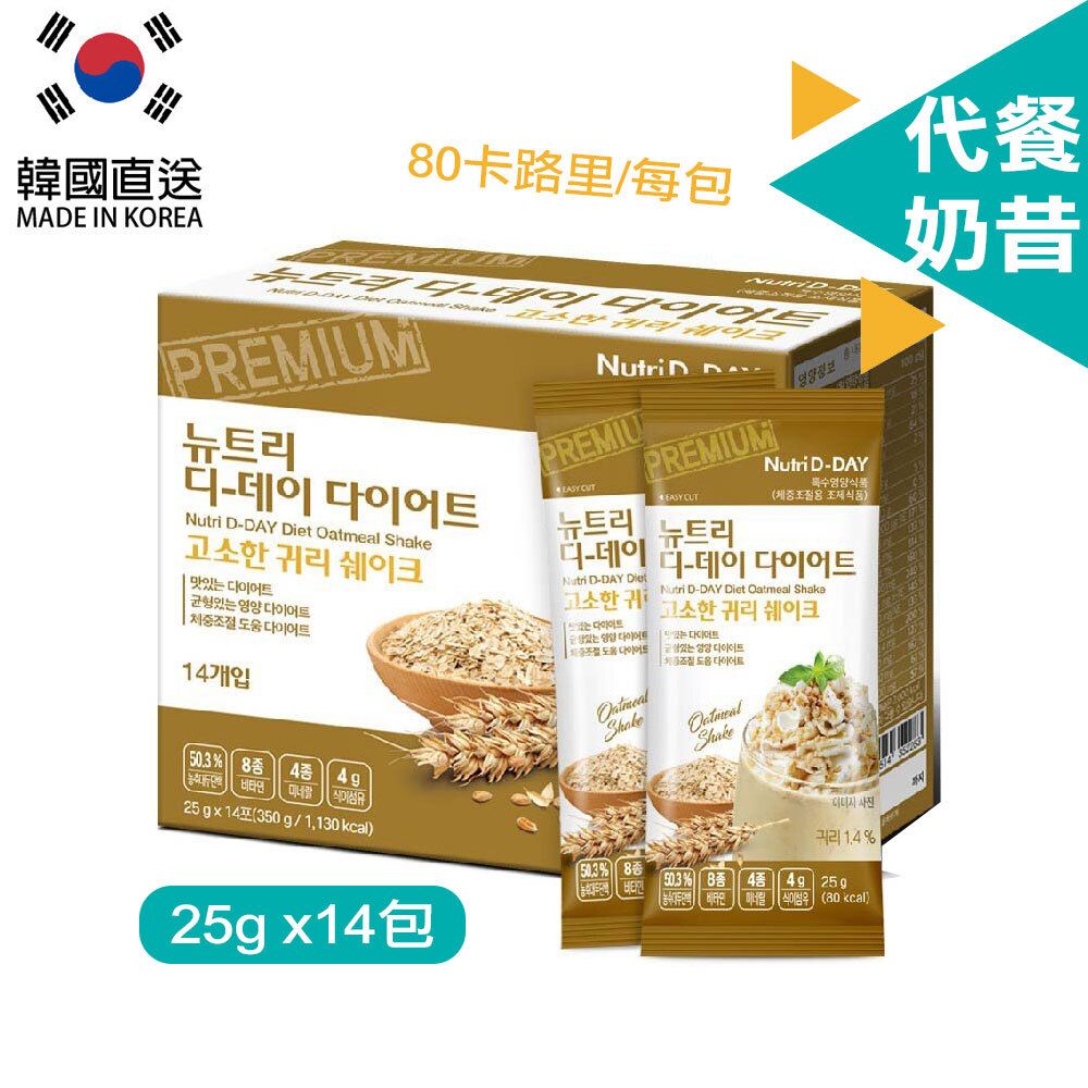 Nutri D DAY 燕麥代餐奶昔 25g x 14包 平行進口代餐粉 EXP 2025年3月 HKTVmall 香港最大網購平台