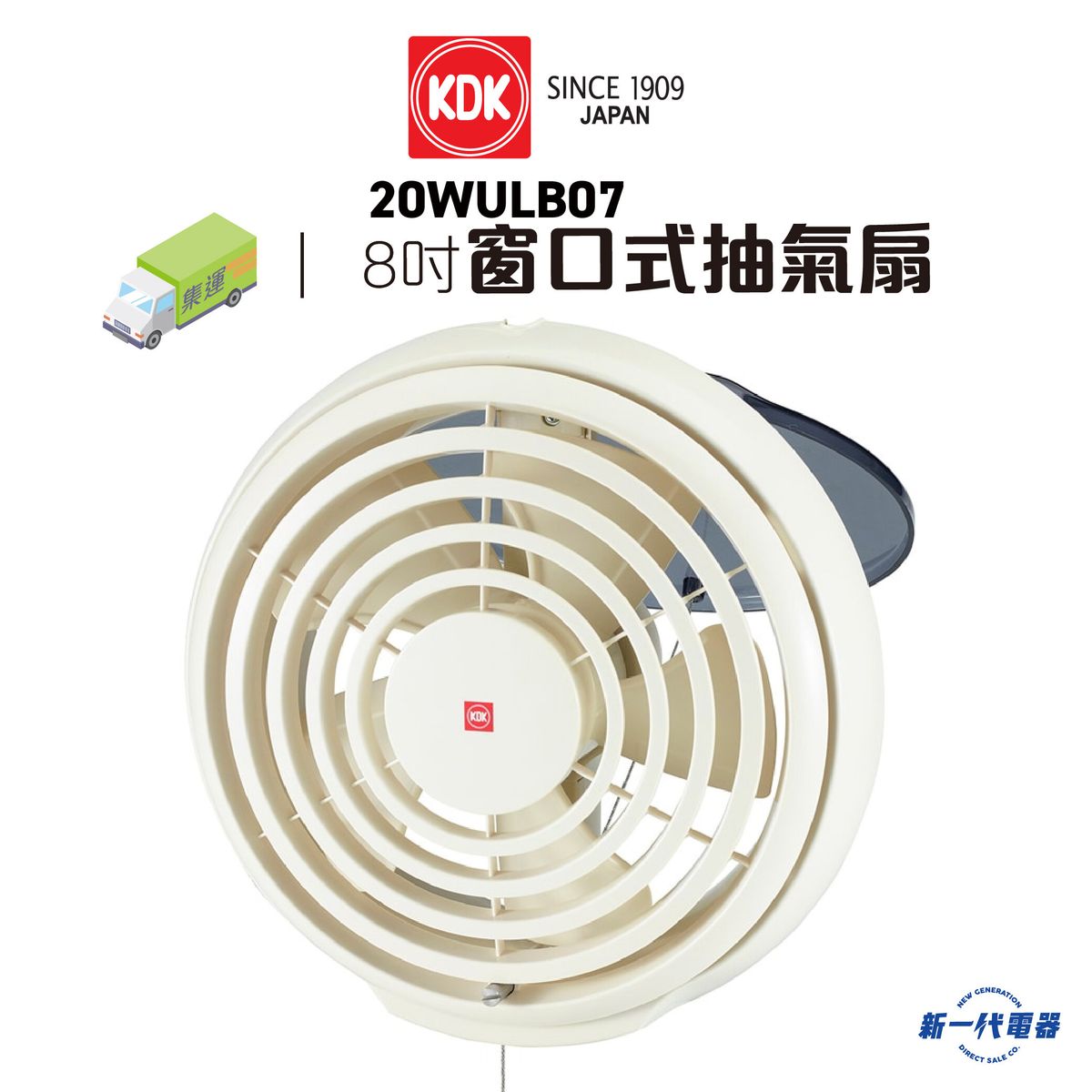 Kdk Wulb Window Mount Ventilating Fan Cm Hktvmall The