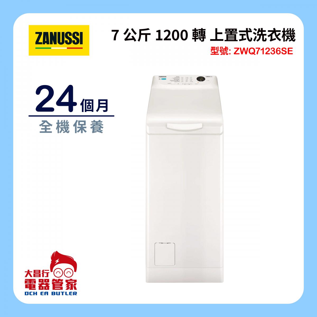 ZWQ71236SE 7公斤 1200轉上置式洗衣機