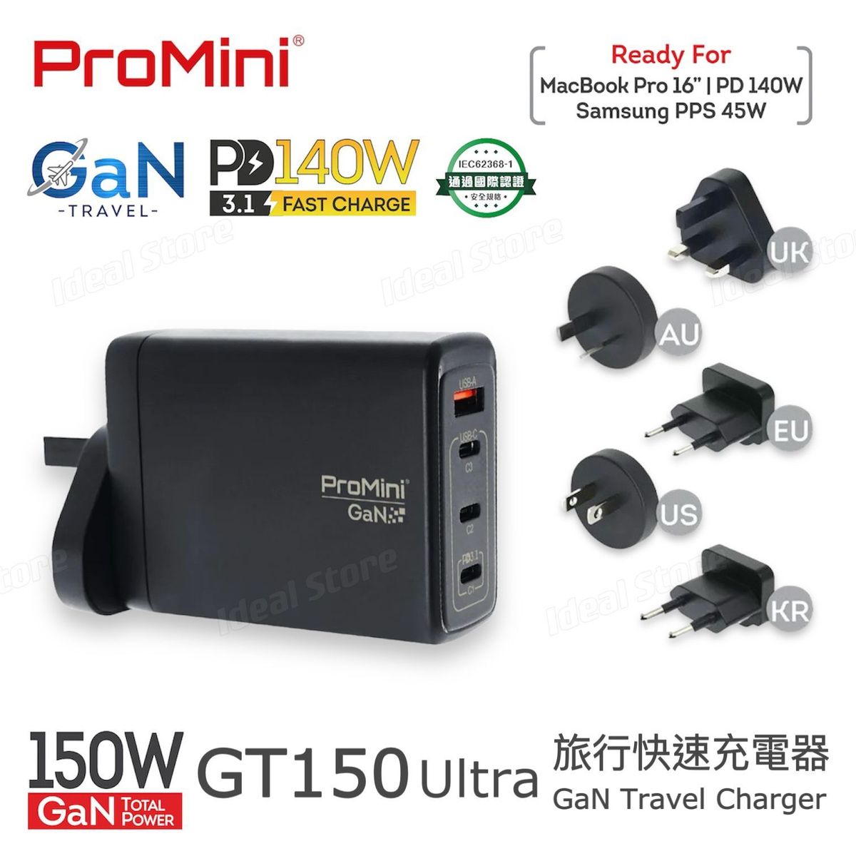 Promini Gt150 Ultra Pd3 1 Gan 150w旅行快速充電器｜旅行轉換插頭｜轉插｜旅行充電器 Hktvmall 香港最大網購平台