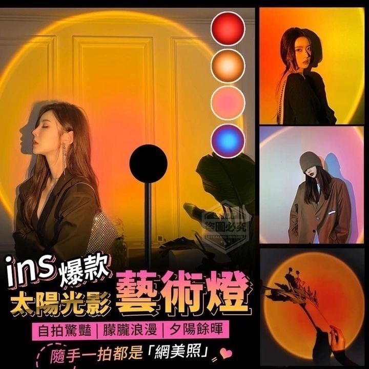 日豚百貨 | 爆款太陽光影藝術燈 直播燈 攝影燈 照片牆 氣氛燈 夕陽燈 彩虹燈 背景燈 LED投影夜燈 (夕陽) 攝像燈 ...