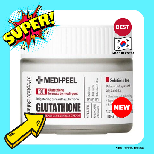 Medi-Peel | [MEDI-PEEL] BIO-INTENSE Glutathione White Cream 50g【parallel  import】8809409347462