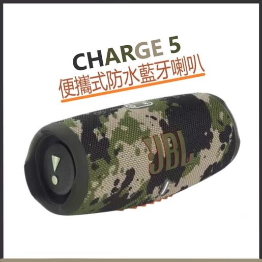 JBL Charge 5 迷彩モデル Amazon.com: JBL CHARGE 5 - Portable Waterproof (IP67) Bluetooth