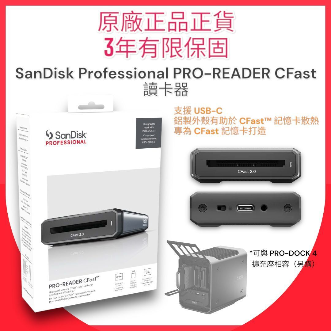 Professional PRO-READER CFast 讀卡器 -SDPR2E8-0000-GBAND
