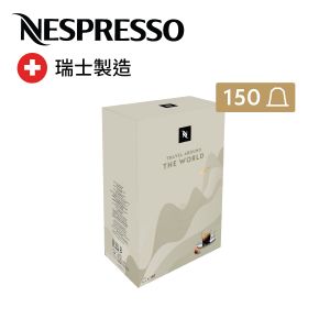 環遊世界 15 筒粉囊套裝 (包含 150 粒) | NESPRESSO | 咖啡膠囊