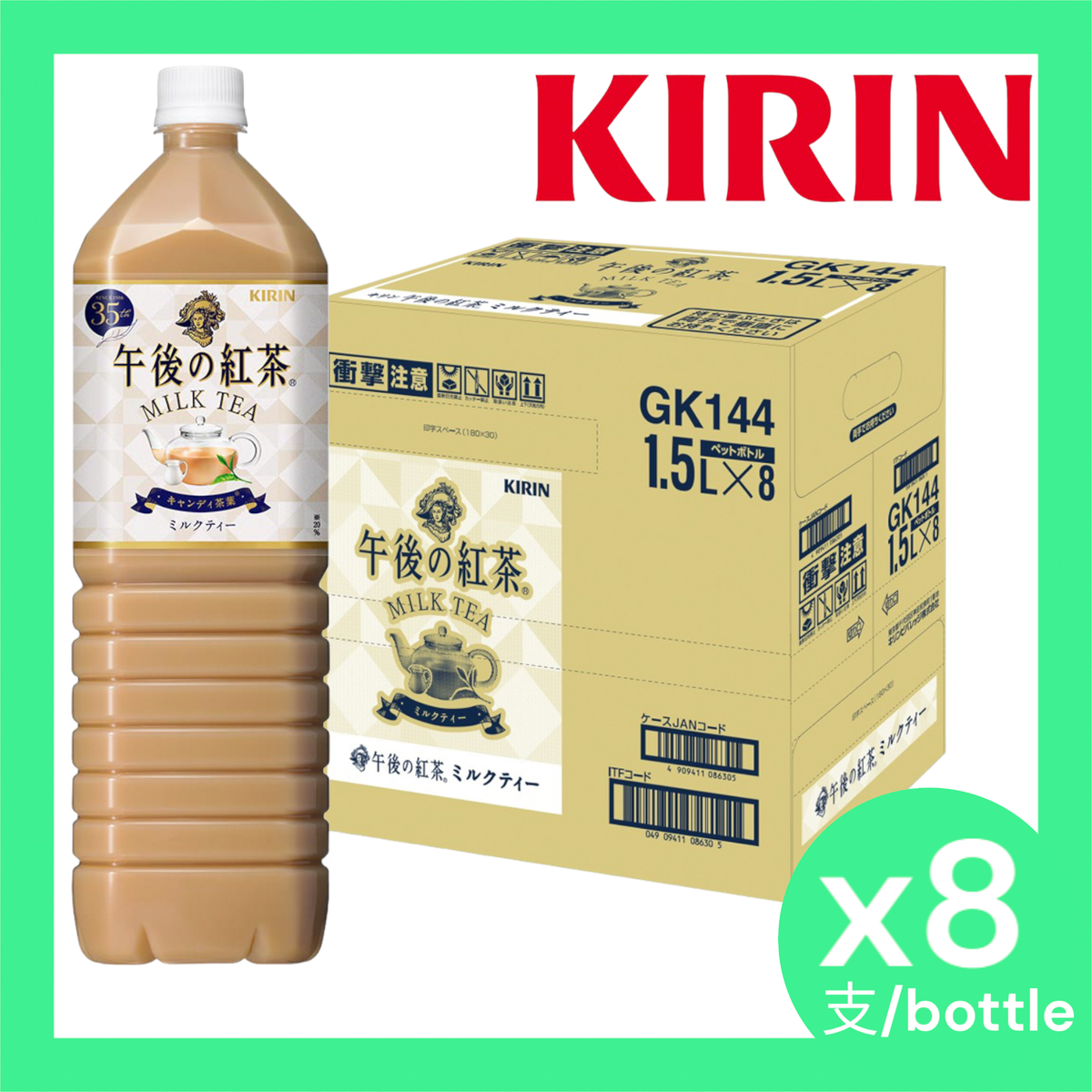 【Original box discount】KIRIN-Japanese afternoon milk tea 1.5L x 8 sticks(EXP:Y/M/D-2026/01/30日)