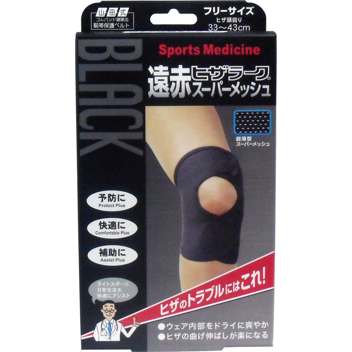 Japanese✿ Yamada-style far-infrared Hizalark super mesh✿ black✿ 33cm-43cm