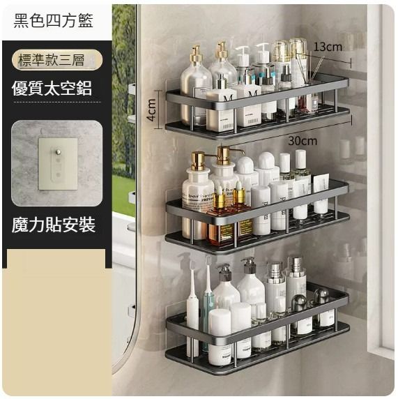 浴室掛架,廚房掛架,掛架【三層-銀色四方籃】【陞級加厚款+免裝膠貼】 