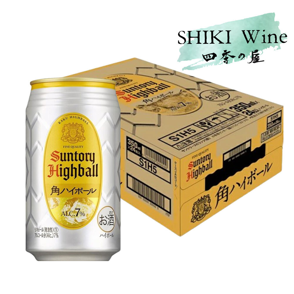 [原箱優惠] Suntory Highball 角 7% 威士忌有氣調酒(罐裝) 350ml x24 [平行進口]