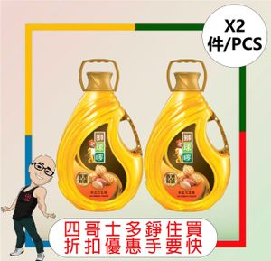 獅球嘜純正花生油(5L) x 【2件】