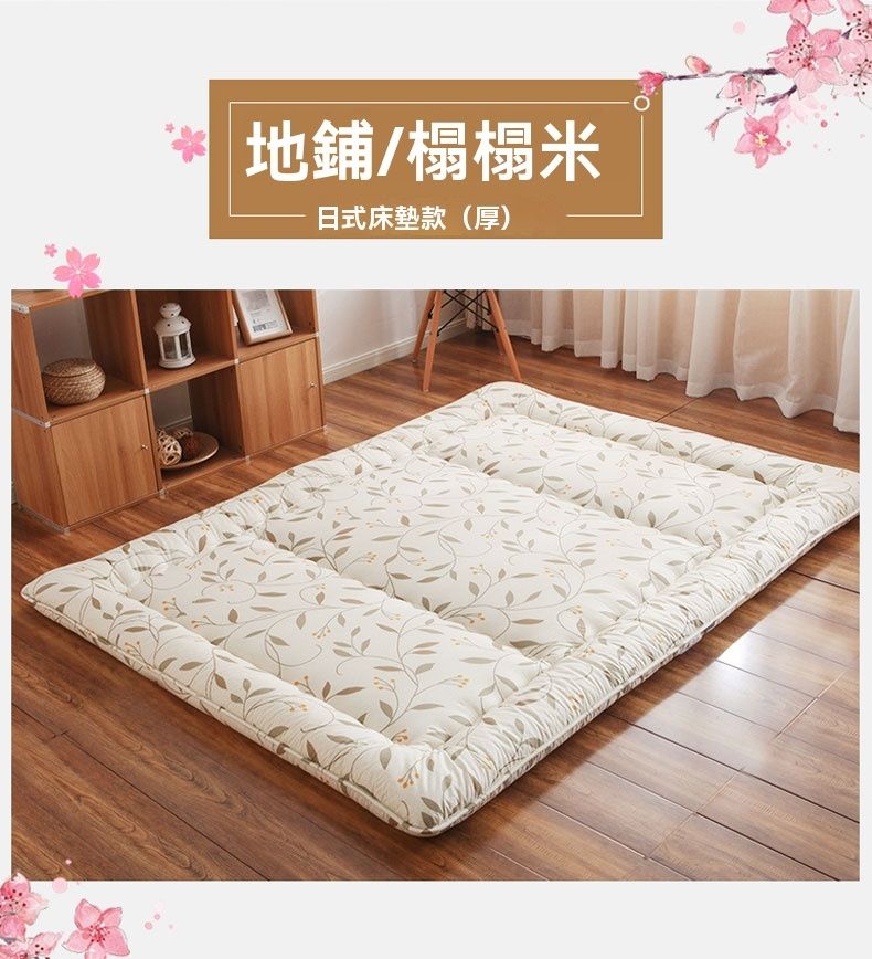 日式榻榻米床褥｜摺疊式地蓆床墊｜單人/雙人地台軟墊  和風正統 [尺寸0.9米x2米]  「客廳變睡房｜一秒收納」