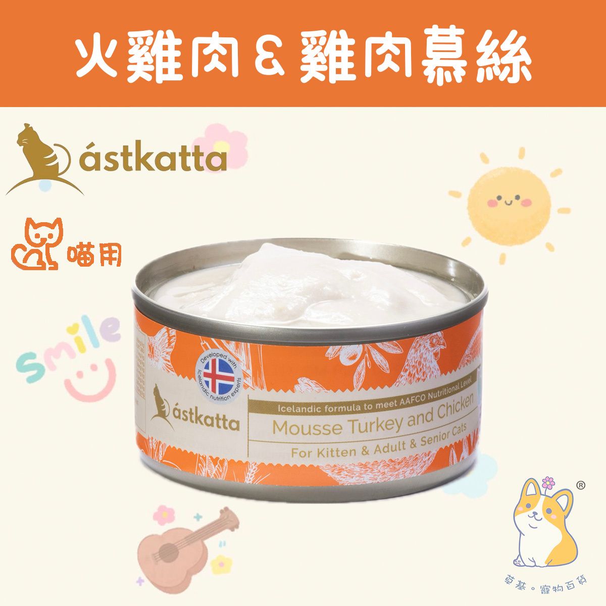 (80g) 火雞肉&雞肉慕絲 (全貓) P00134