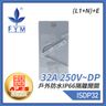 32A 250V~DP Outdoor IP66 Water Proof Isolator Switch(L1+N)+E ISDP32