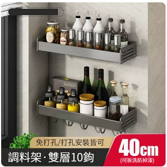 浴室掛架,廚房掛架,掛架【槍灰置物架40cm-雙層】 