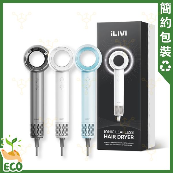 Ionic Leafless Hair Dryer iLivi V10 (2024 Upgrade Version) White｜Hair Drye【HK Authorized】