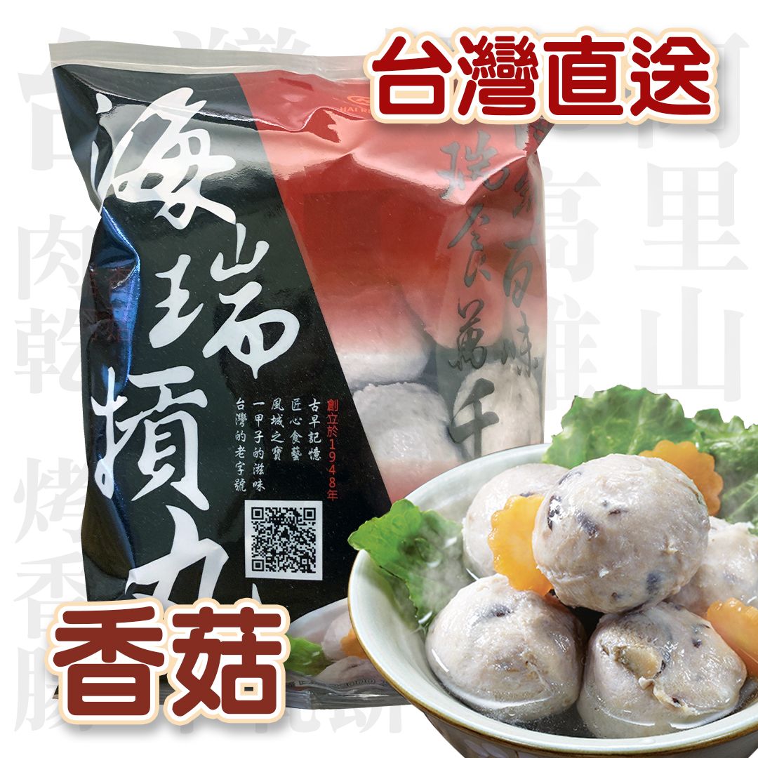 〔原裝行貨〕香菇豬肉貢丸 600g【急凍-18°C】