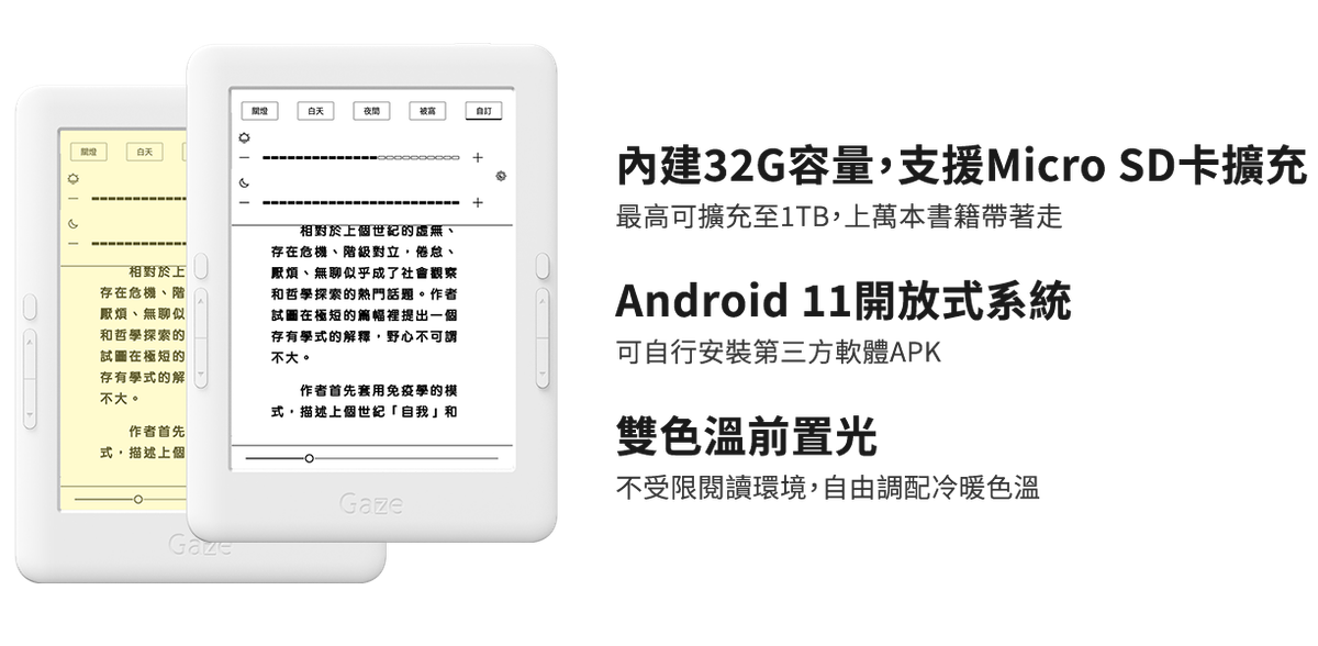 Hyread | [New Product ] - Hyread Gaze Mini+ 6-inch E-Paper Reader ...