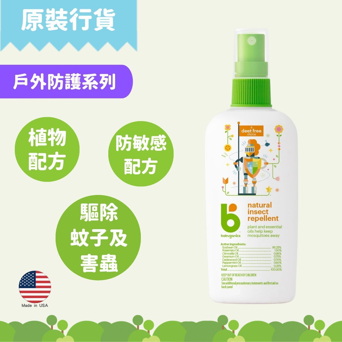 [Dealer Goods] Natural Insect Repellent DEET-Free 6oz (Best Before: 13 May 2024)