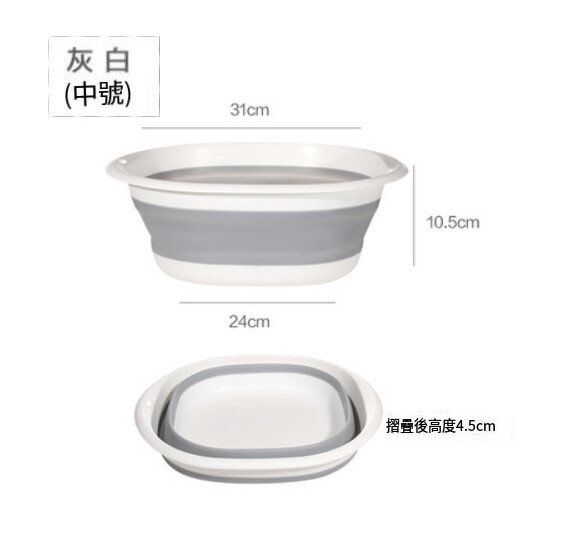 廚房浴室可摺疊多功能洗菜盆 洗臉盆（中號灰白） #(GTN)