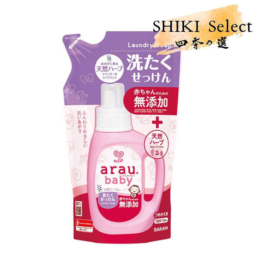 Arau Baby 嬰兒無添加洗衣液  720ml補充裝 [平行進口]