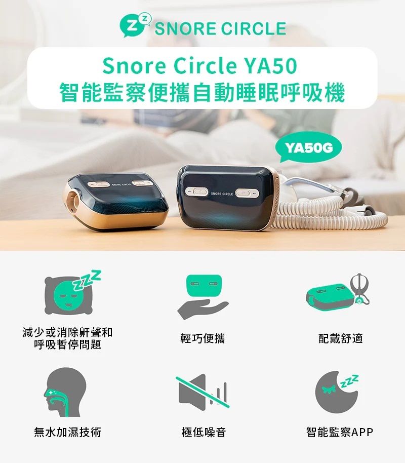 Snore circle | YA50 VVFLY APAP Device Filter Noise Reduction Upgra