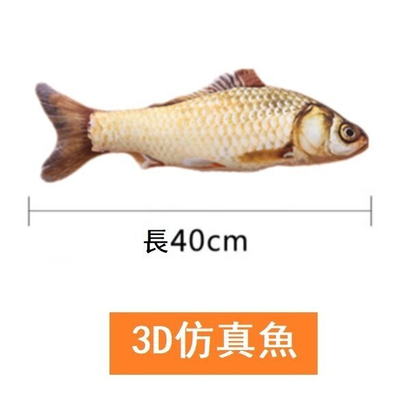 貓玩具魚（草魚40厘米[帶拉鍊]）