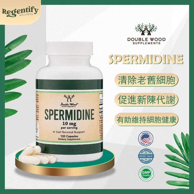 Double Wood | Spermidine 亞精胺 | HKTVmall 香港最大網購平台