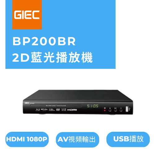 BP200BR (All Region codes) Blu-Ray /DVD Player Blu-ray DVD player [Authorized Goods]