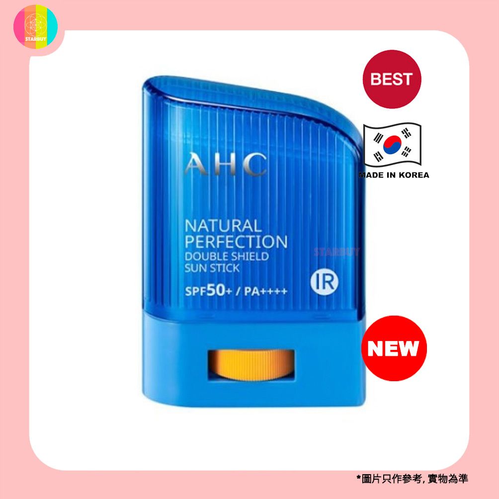 AHC 雙效草本防曬棒 (SPF50+ PA++++) 14g【藍色包裝】8809611685017【平行進口】exp.2027.01.26