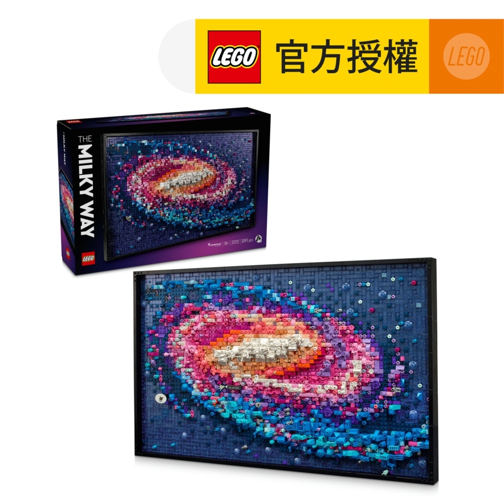 LEGO® ART 31212 銀河系 (藝術品,壁飾,大人玩具,星座,太空,展示,擺飾,玩具,禮物)