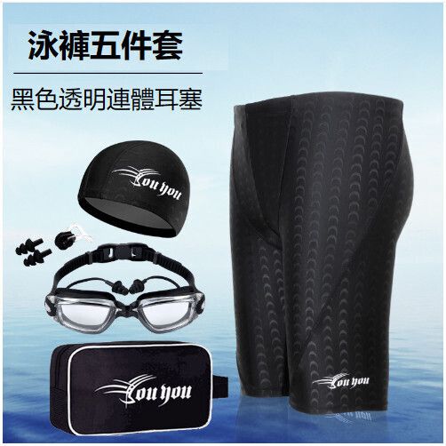 五分男士游泳褲（黑色透明套裝（連體耳塞））（L-5XL）（下單後跟客服聯系發貨的尺寸）