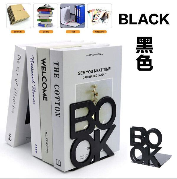 黑色 字母 BOOK 書籍擋板 書夾 金屬書立 書檔 書立架 夾書架 1個