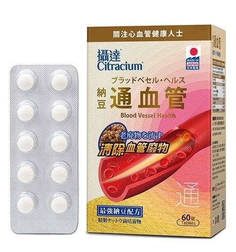 Citracium | Citracium Blood Vessel Health (60 Tablets)[Original ...