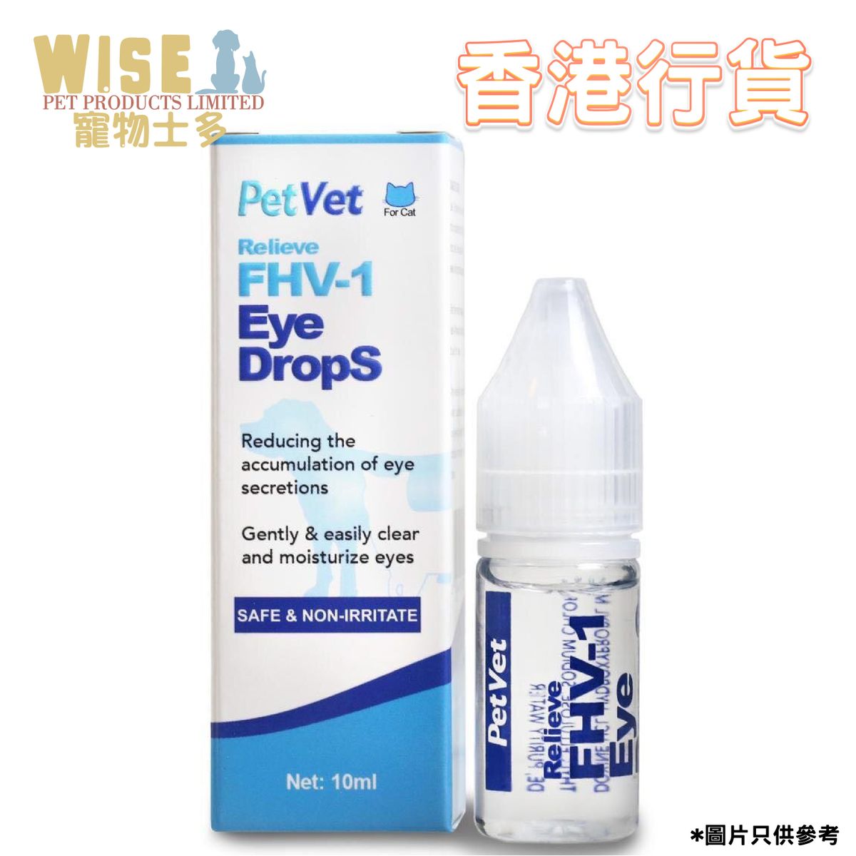 FHV-1 貓用 濕潤修復護眼液 10ml #滴眼液 #眼藥水