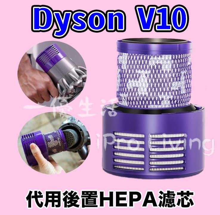 Dyson V10 Animal Fluffy Absolute SV12 HEPA filter