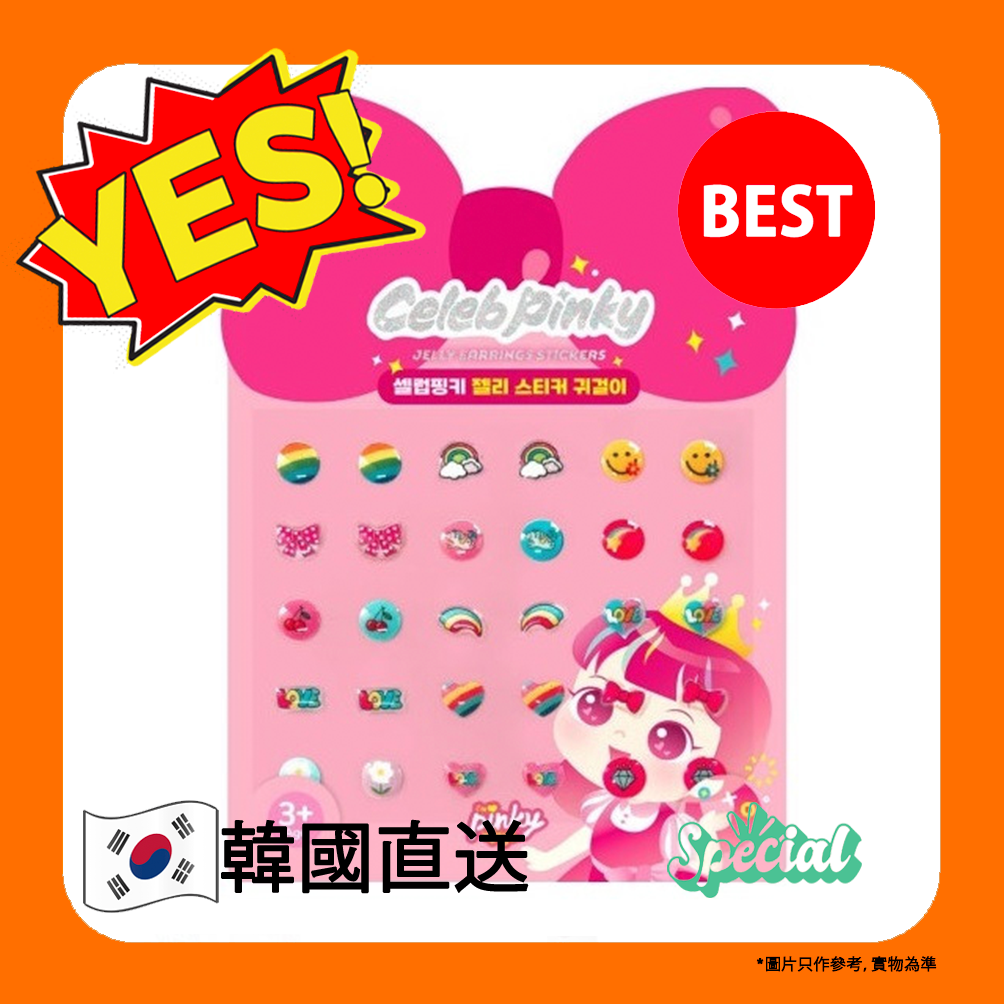 Pinky Cosmetic - 貼紙耳環（15對）（06-彩虹）【平行進口】8809691560846