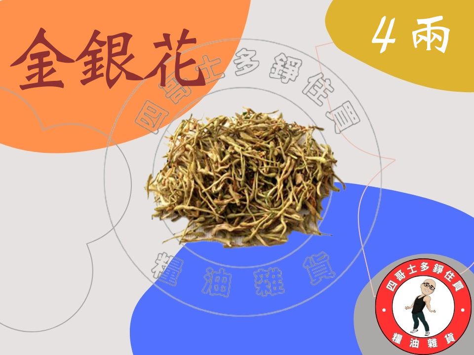 永輝行 Honeysuckle(Around 150G) HKTVmall The Largest HK Shopping Platform