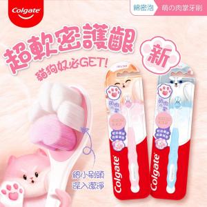 Hill's Colgate Cute Meat Palm Toothbrush (Random Color 1PC) 