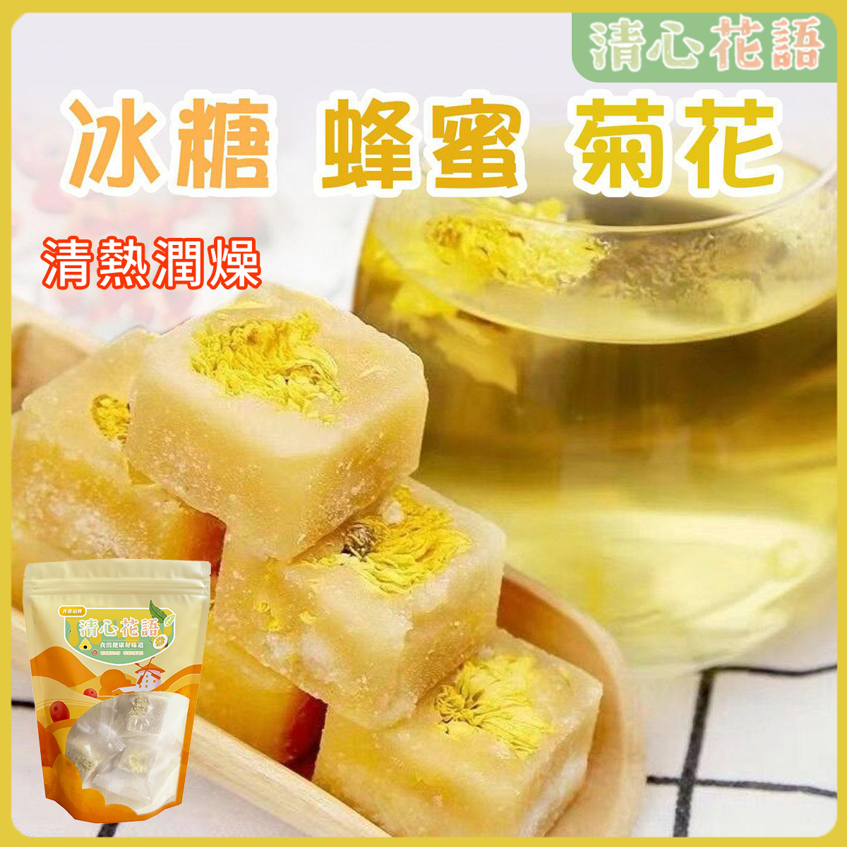 [Taiwan formulated] Rock sugar honey chrysanthemum (6 pieces x20g)｜ 