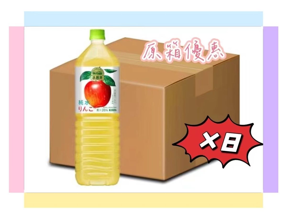 【FULL BOX】KOIWAI- Jyunsui Pure Water (4909411077013) Apple Juice1.5Lx8Bottles shipped randomly