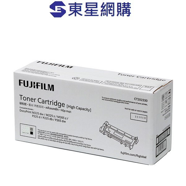 FujiFilm CT202330 Fuji Xerox CT 202330 原裝碳粉-黑色