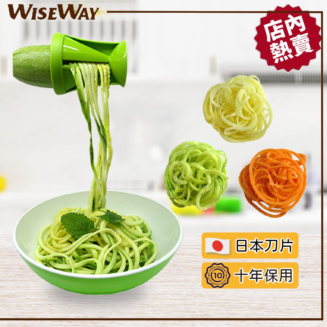 SpiralEZ 蔬果刨絲器 青瓜紅蘿蔔蔬菜麵切條器 旋轉刨絲刀 日本進口不銹鋼刀片 廚房工具 蔬菜沙律 低卡意粉 素食 減肥 纖體 兒童餐單 (連磨菇形清潔刷)