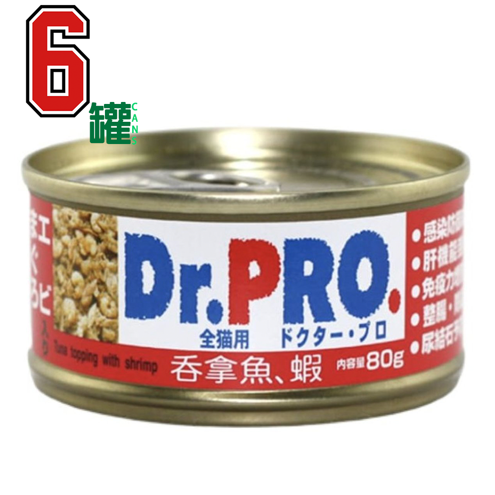 愛寵醫生 吞拿魚配蝦[80g x 6罐] | Dr PRO 貓罐頭 025990_6