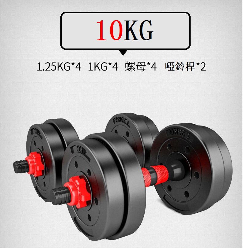 健身啞鈴  鍛煉器材可調節啞鈴【10kg含護具連接器】#(KFF)