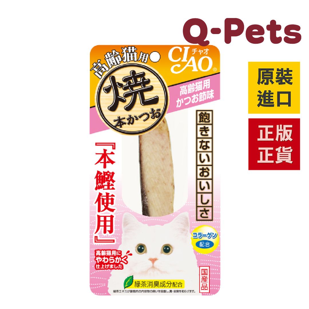 日本 燒本 鰹魚-鰹魚風味25g(高齡貓) 成長健康 貓小食