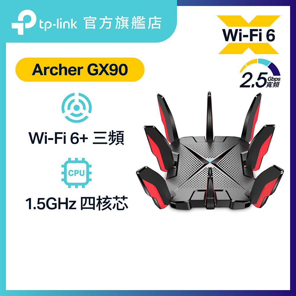 Archer GX90 AX6600 三頻 WiFi 6 路由器 2.5G WAN