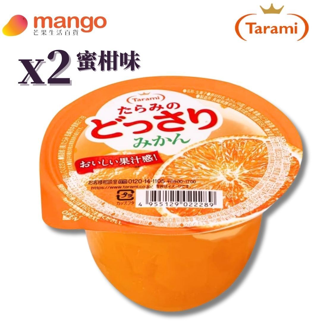 NO DOSSARI Real Fruit Jelly Cup (Mandarin Orange) 230g (2 Cup)(Japanese Snacks)