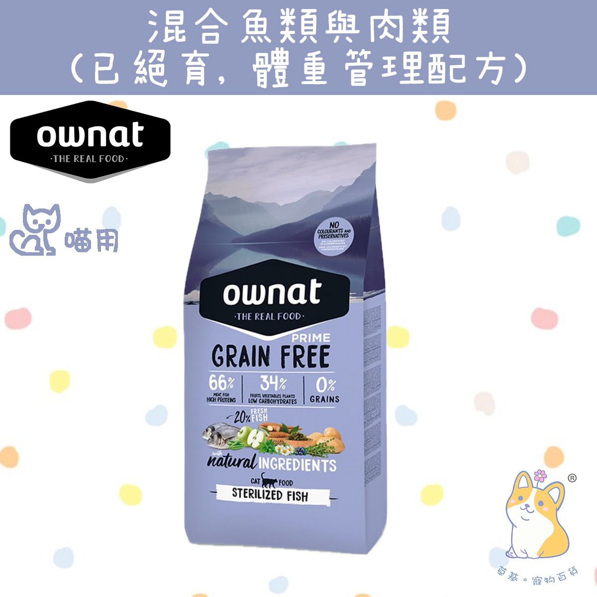 PRIME 1 kg  GRAIN FREE STERILIZED FISH 31460 EXP 07/27
